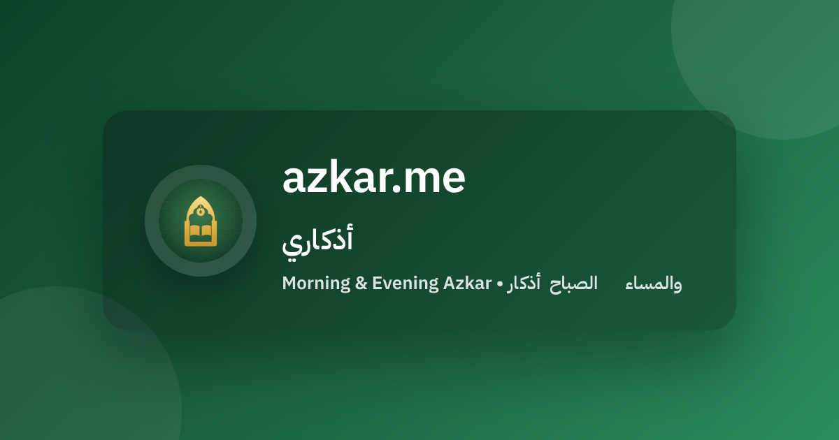 Prayer times in Cairo today — Fajr and Maghrib adhan | Azkar.me