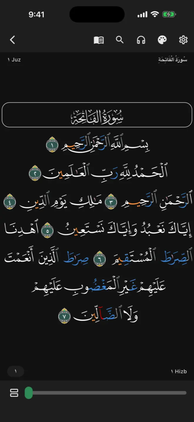 Azkar app screenshot — Holy Quran
